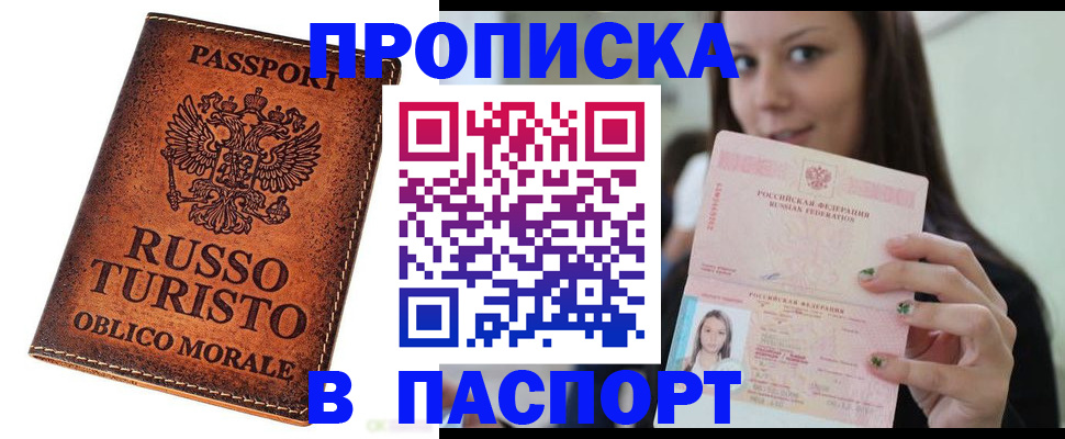 временная регистрация поиск в Новоузенске