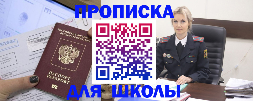 прописка поиск в Новоузенске