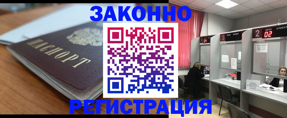 прописка гарантия в Новоузенске
