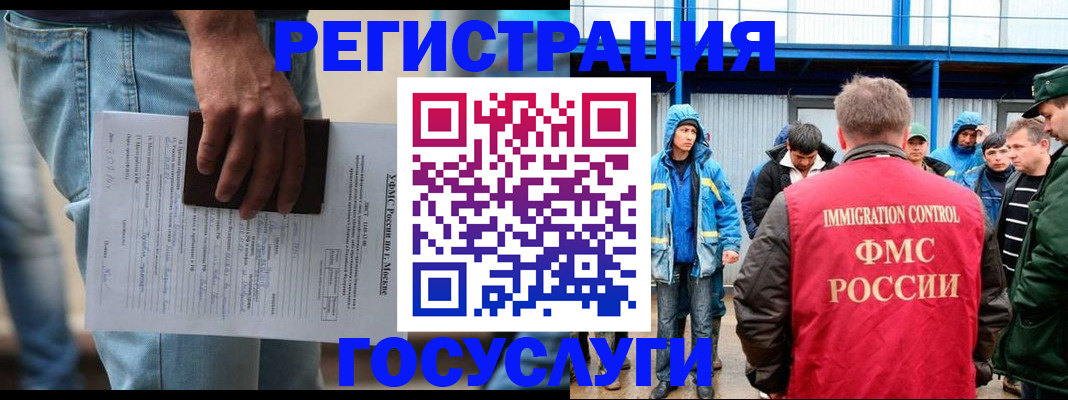 временная регистрация законно в Новоузенске